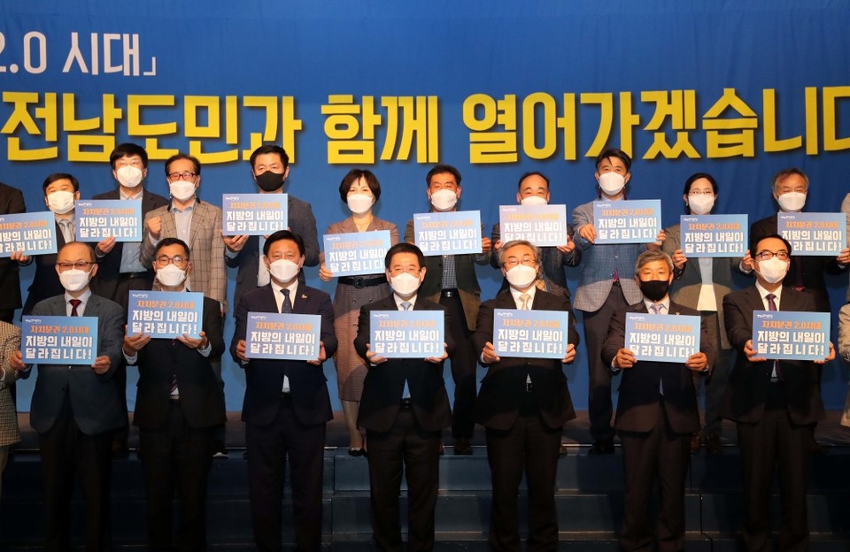 ▲전국지방분권협의회 정책토론회 참여자들이 기념사진을 찍고 있다