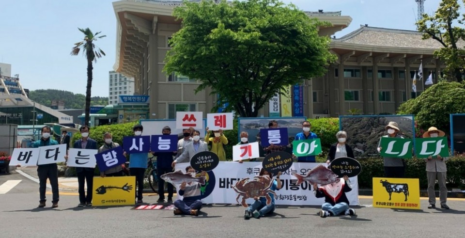 ▲일본 방사능오염수 방류 결정 철회를 요구하는 전국행동이 시청 앞에서 진행됐다 ⓒ여수환경운동연합