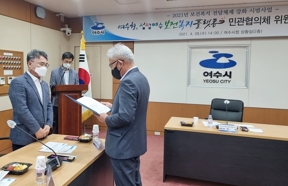 '여수형, 섬섬여수 보건복지 플랫폼 민관협의체’ 위원으로 위촉된 박기주 여수시의사회 사랑재활요양병원장이 장영 공동위원장으로부터 위촉장을 받고 있다