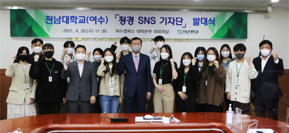 ▲‘청경SNS 기자단’ 발족식 참여자들이 기념사진을 찍고 있다