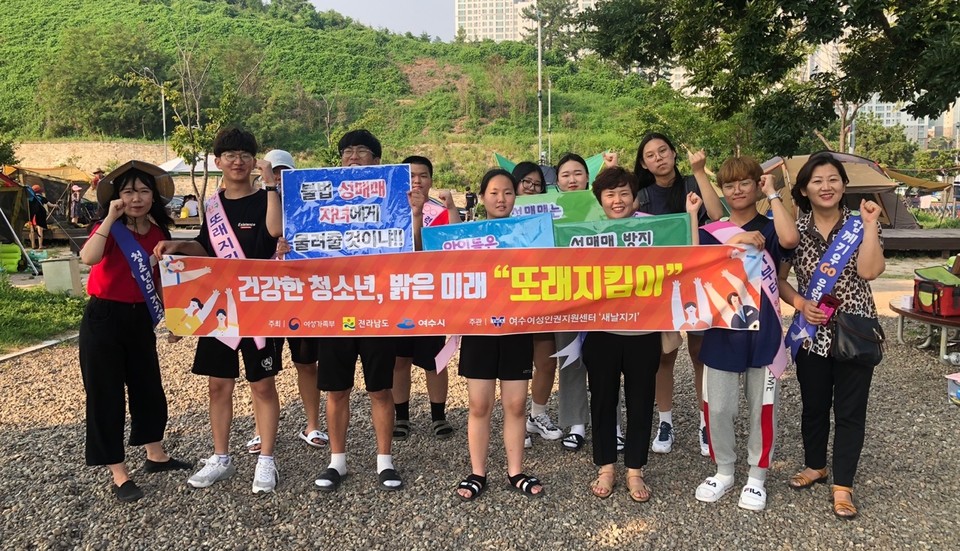 ▲여수여성인권지원센터가 불법 성매매 근절 캠페인을 진행했다