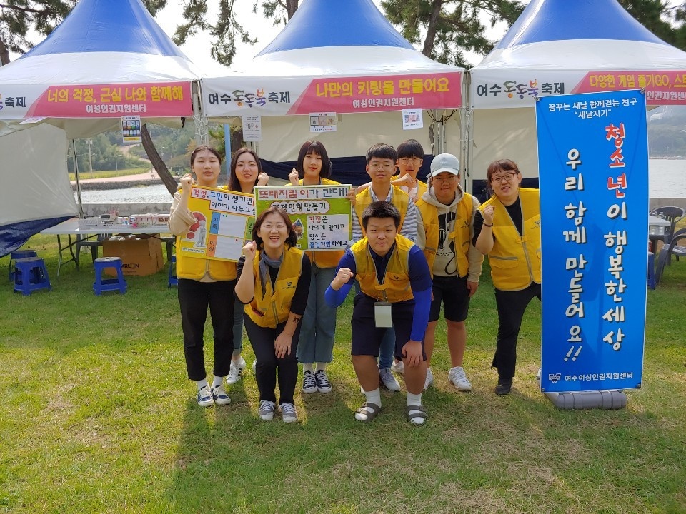 ▲여수여성인권지원센터가 동동북축제에서 성매매 피해아동을 돕는 부스를 운영했다