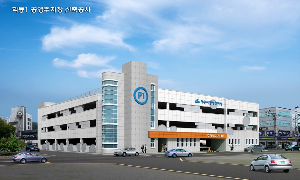 ▲ 학동선소상가 1 공영주차장