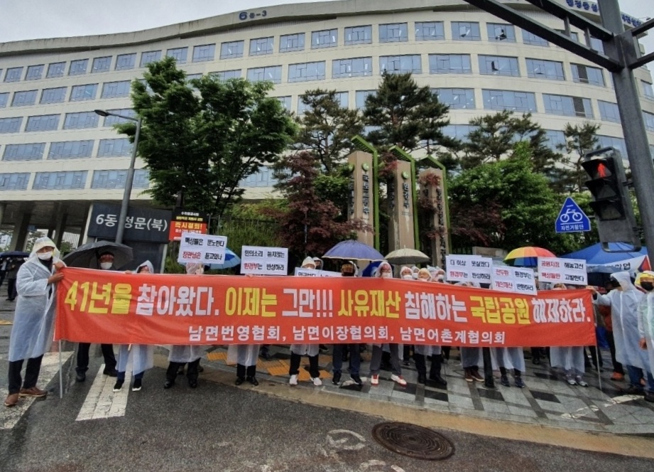 ▲세종특별시 환경부 앞에서 여수 남면 주민들이 국립공원 지정 해제를 촉구하고 있다 (사진 독자제공)