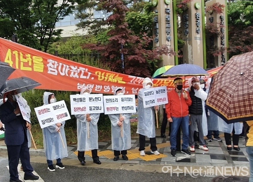 ▲세종특별시 환경부 앞에서 여수 남면 주민들이 국립공원 지정 해제를 촉구하고 있다 (사진 독자제공)