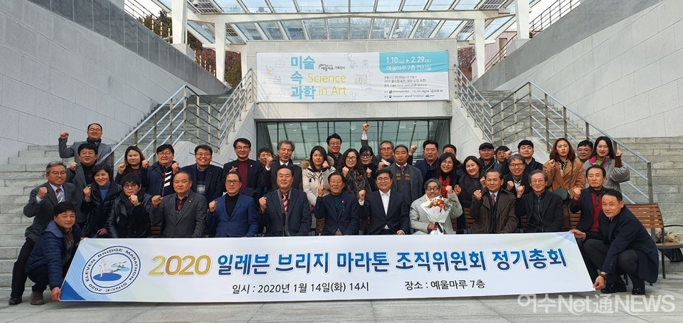 ▲ 2020년 조직위 총회 기념 사진 ⓒ 일레븐브리지 마라톤대회 조직위
