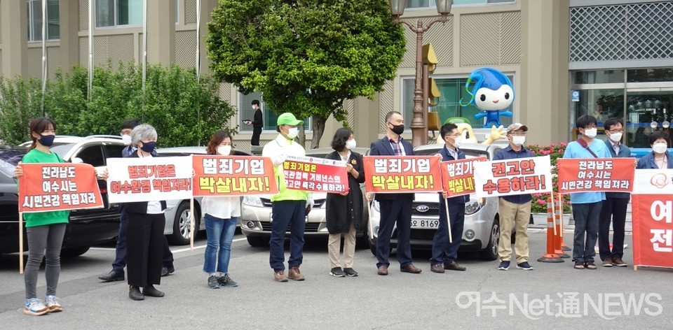 ▲여수산단 유해물질 불법배출 범시민위원회가 11일 오전 시청 앞에서 산단 기업체에 민관거버넌스 권고안을 즉각 수용할 것을 촉구하고 있다 ⓒ전시은