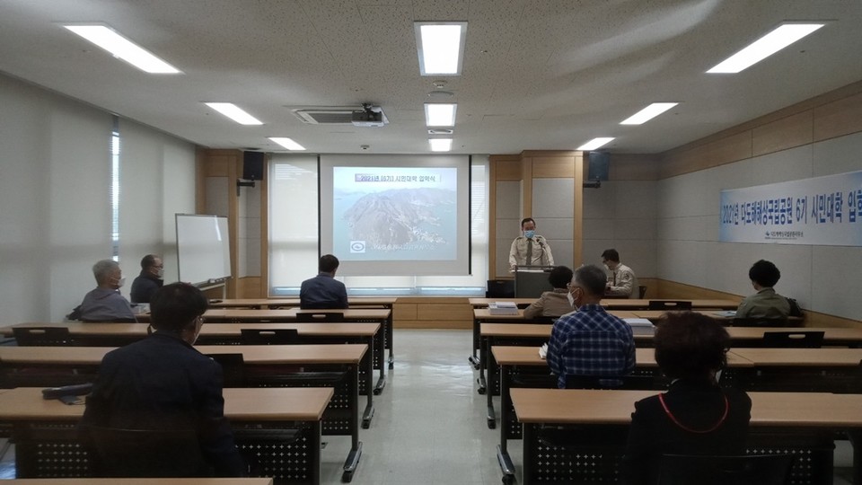 ▲ 신범환 강사가 '국립공원의 이해와 역사'에 대해서 강의하고 있다