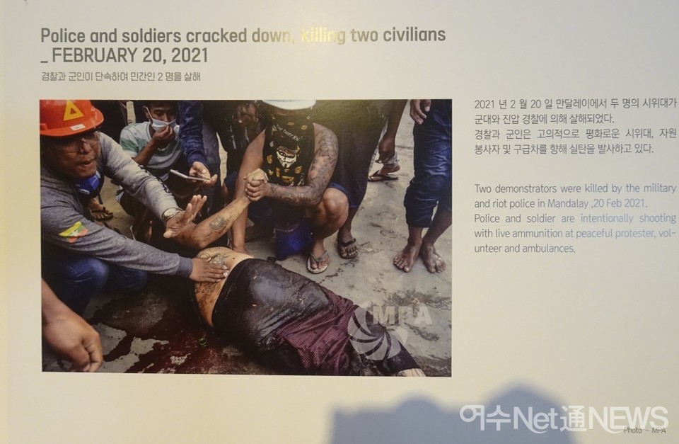 ▲민간인이 사망한 미얀마 시위 모습  ⓒ전시은