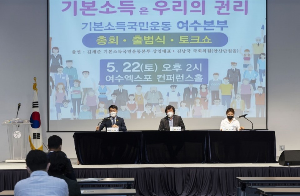 ▲ '기본소득국민운동 여수본부' 출범식에 참여한 더민주 김남국 국회의원, 김세연 상임대표, 박선율 여수본부 공동대표 