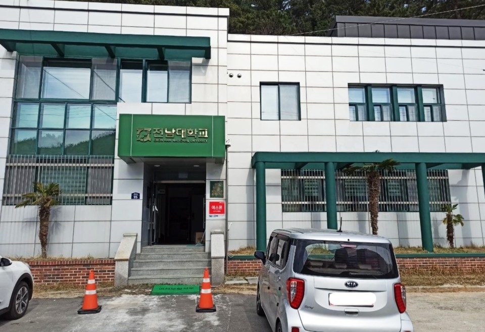 ▲전남대 여수캠퍼스 돌산수련원
