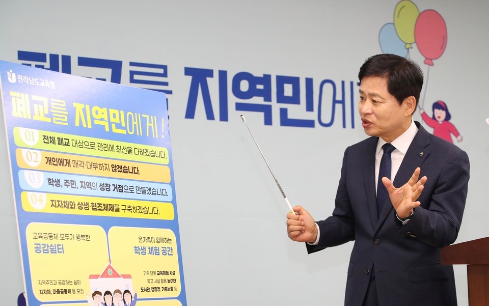 ▲장석웅 전남교육감이 ‘폐교를 지역민에게’ 정책 브리핑을 하고 있다
