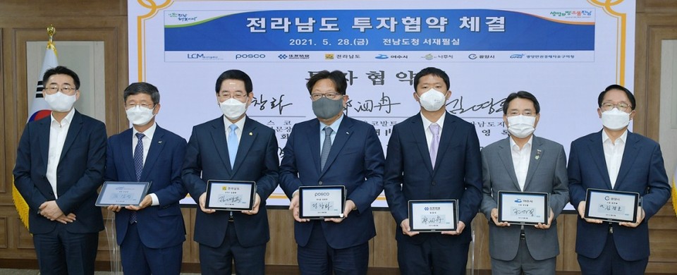 ▲여수시, 전남도, 광양시, 광양청, (주)포스코에이치와이클린메탈이 1,200억 규모의 배터리용 유가금속 추출 사업 투자협약을 체결한 후 기념촬영을 하고 있다