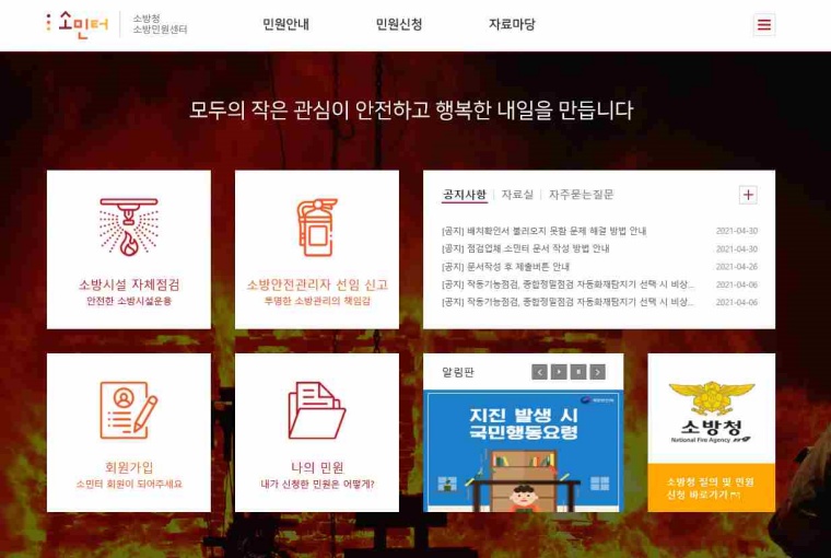 ▲소민터 홈페이지