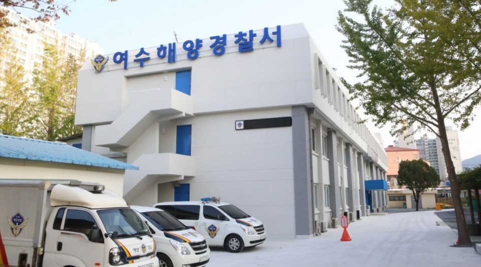 ▲여수해양경찰서
