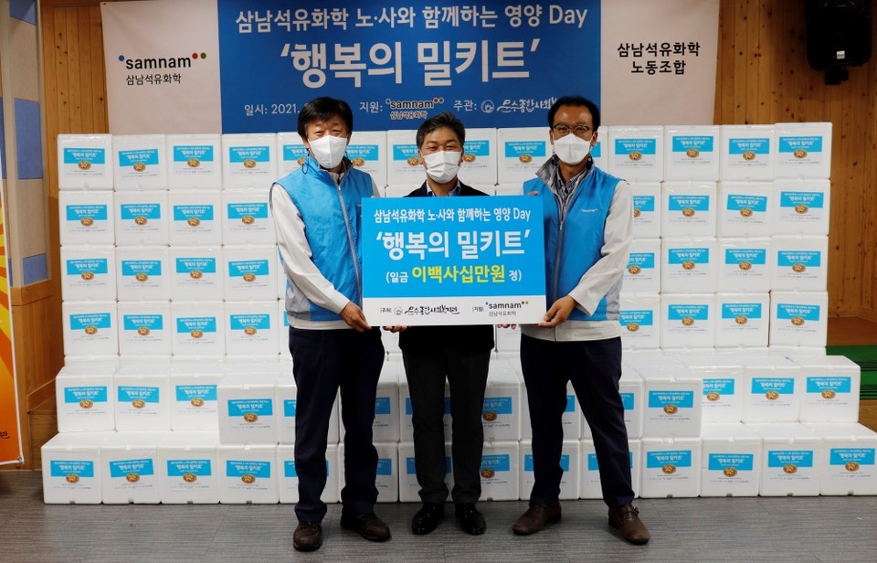 ▲삼남석유화학 여수공장이 문수복지관에 240만원 상당의 밀키트를 전달했다