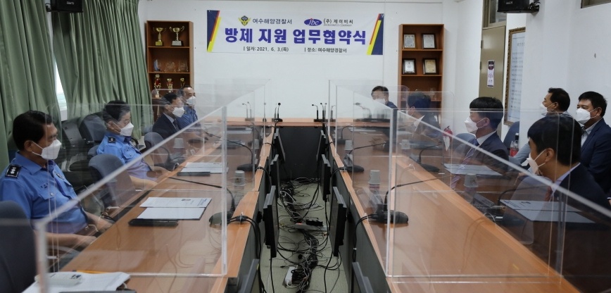 ▲방제지원 협약식 모습