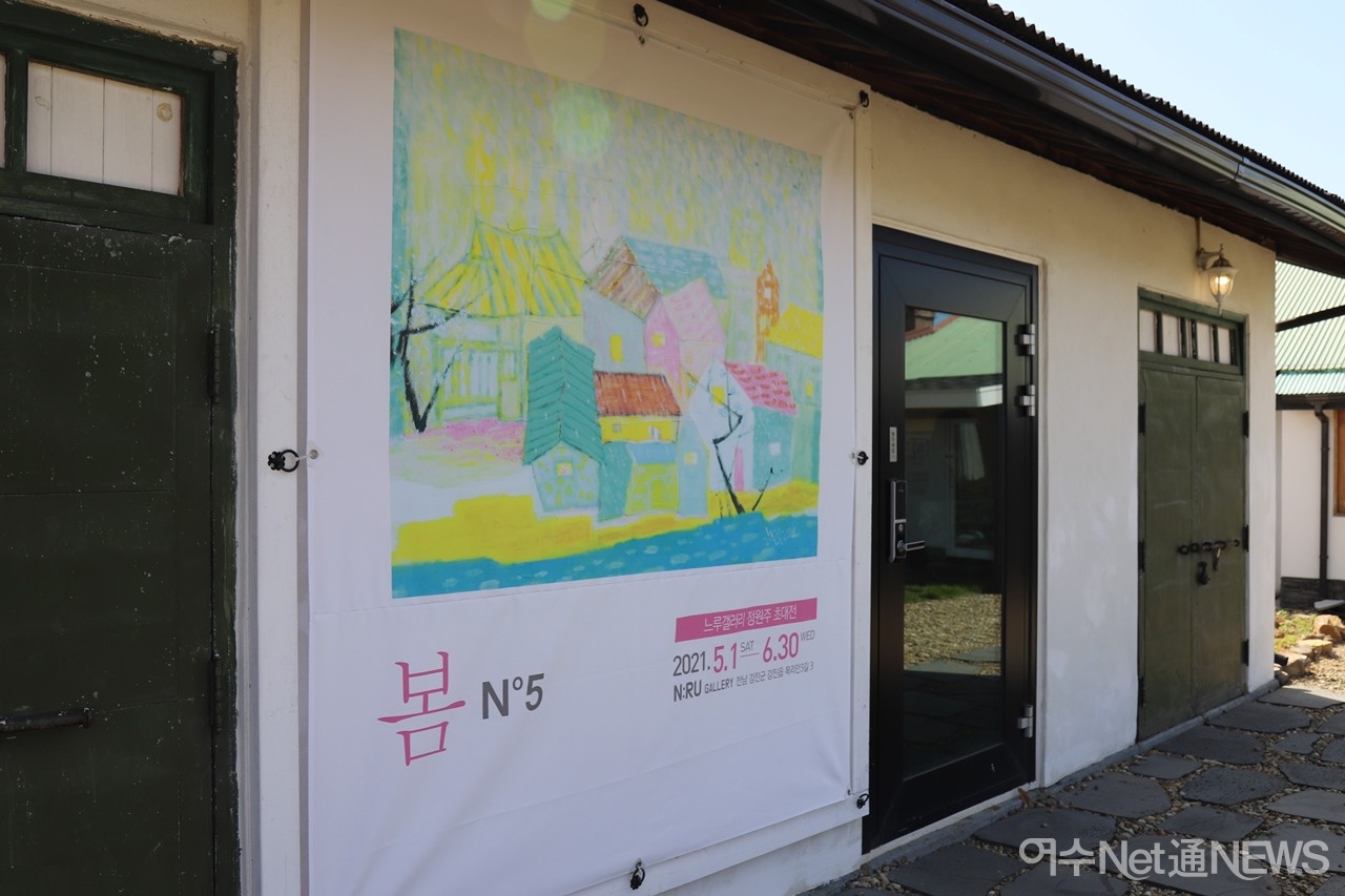 ▲한옥 안의 창고가 느루갤러리다  ⓒ오병종