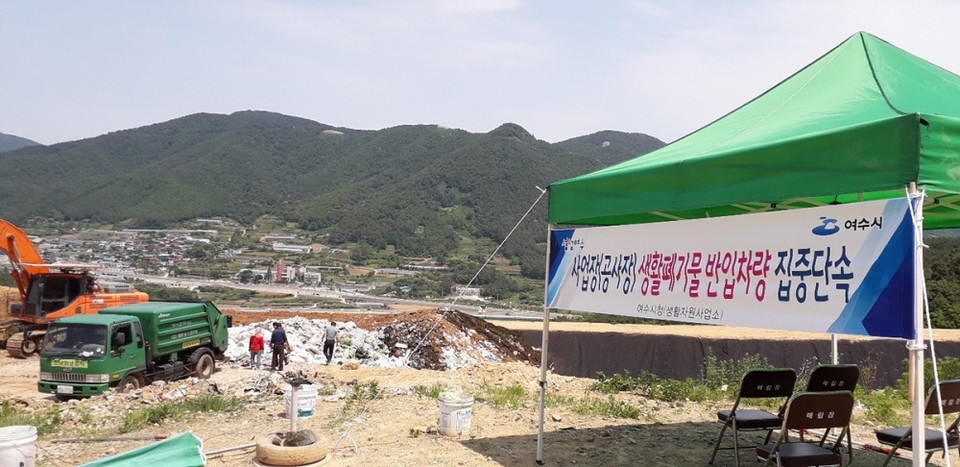 ▲만흥동 위생매립장