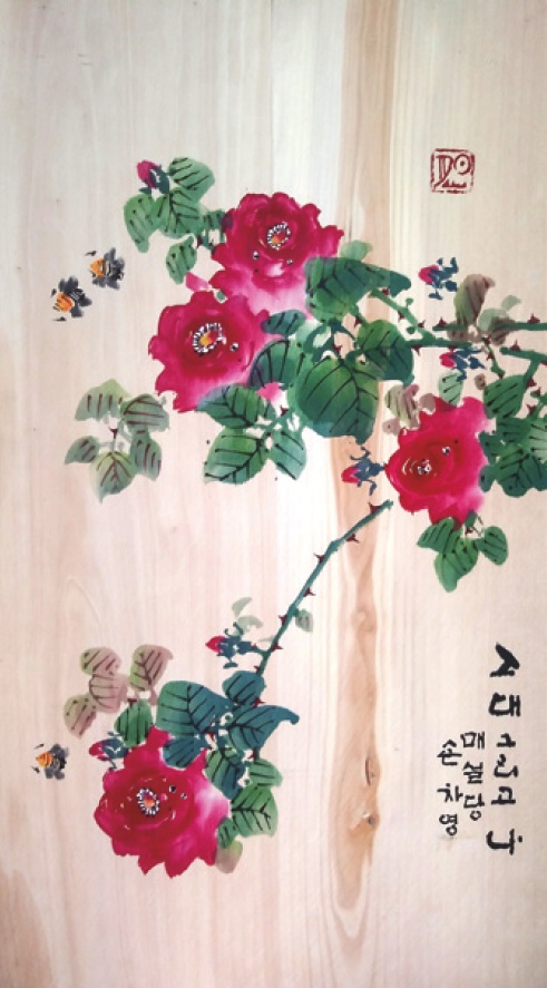 ▲손차영 작가, '그대 그리고 나'