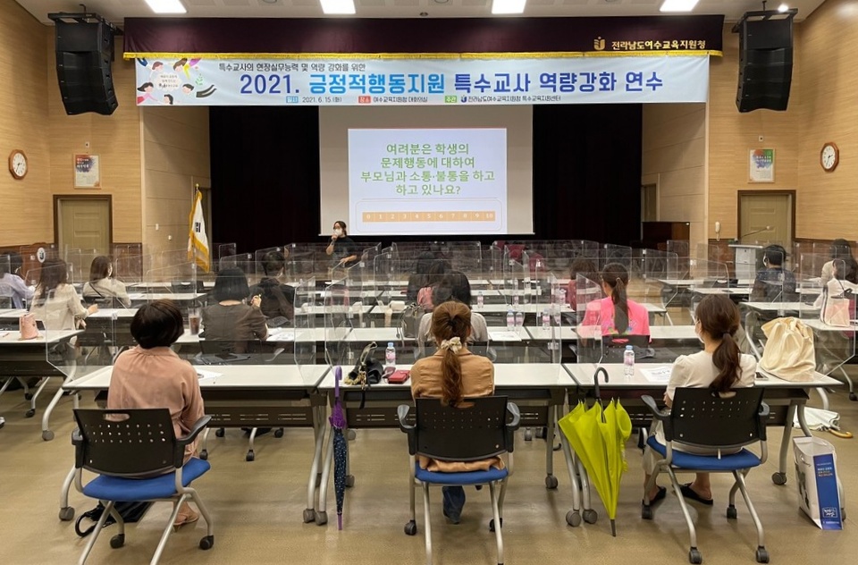 ▲관내 특수교육교사를 대상으로 진행된 ‘긍정적 행동지원 역량 강화 연수’ 모습