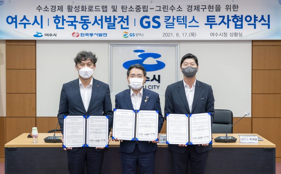▲권오봉 시장, 김영문 한국동서발전 사장(왼쪽), 허세홍 GS칼텍스 사장(오른쪽)이 ‘수소경제활성화 및 탄소 중립을 위한 투자협약’을 체결한 후 기념촬영을 하고 있다