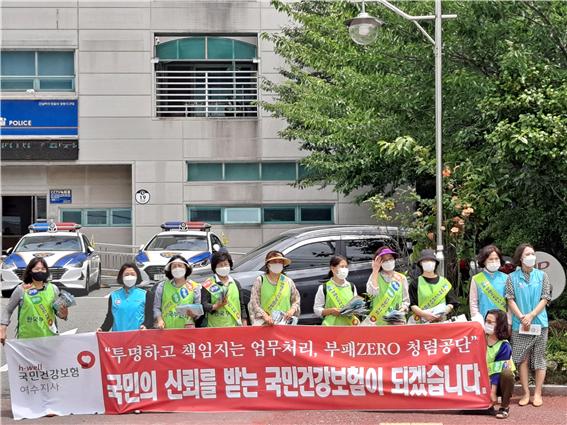 ▲국민건강보험공단 여수지사와 한국부인회 여수시지회 회원들이 거리캠페인을 진행했다
