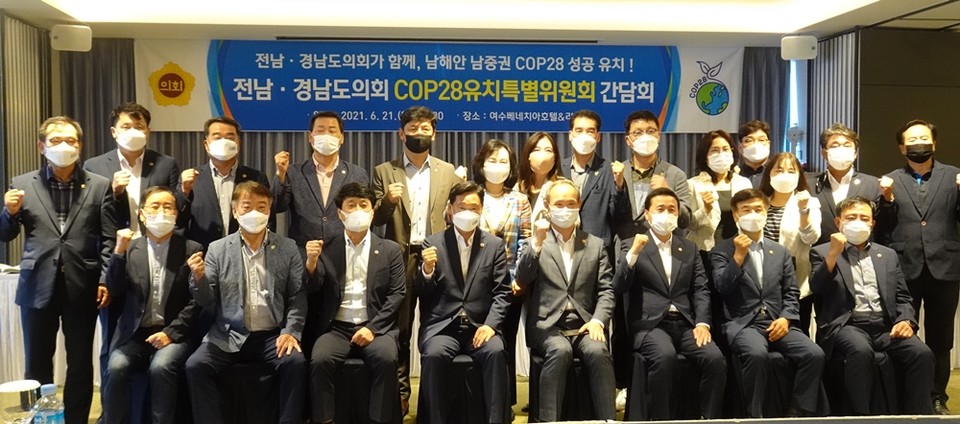 ▲ 21일 오후 여수 베네치아호텔앤리조트에서 열린 간담회 참석자들이 기념사진을 찍고 있다