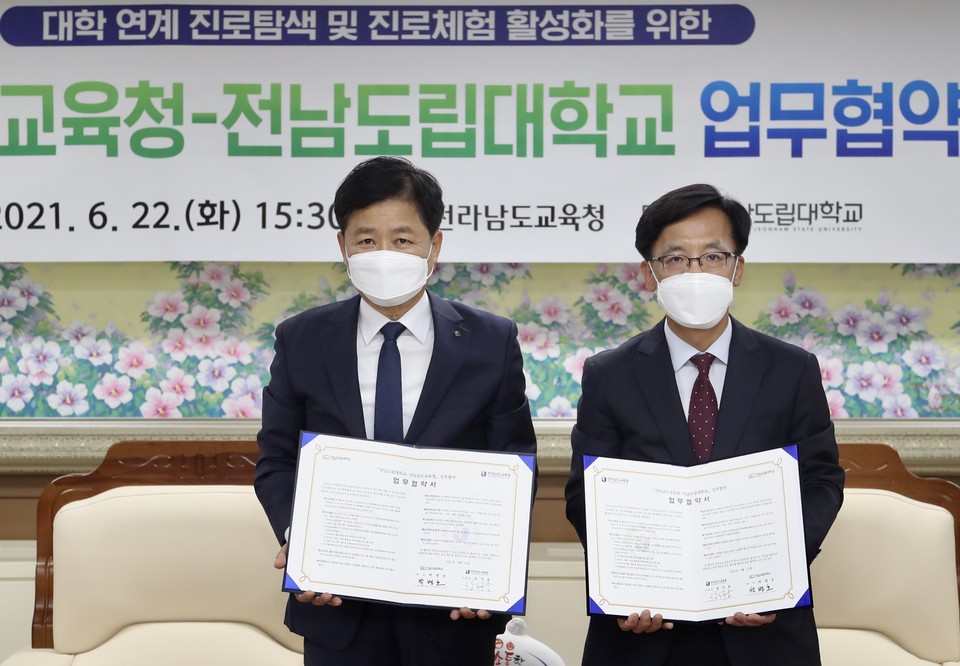 ▲장석웅 교육감과 박병호 총장이 업무협약을 체결했다
