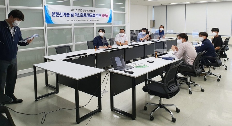 ▲여수광양항만공사가 안전신기술과 혁신과제 발굴 워크숍을 열었다