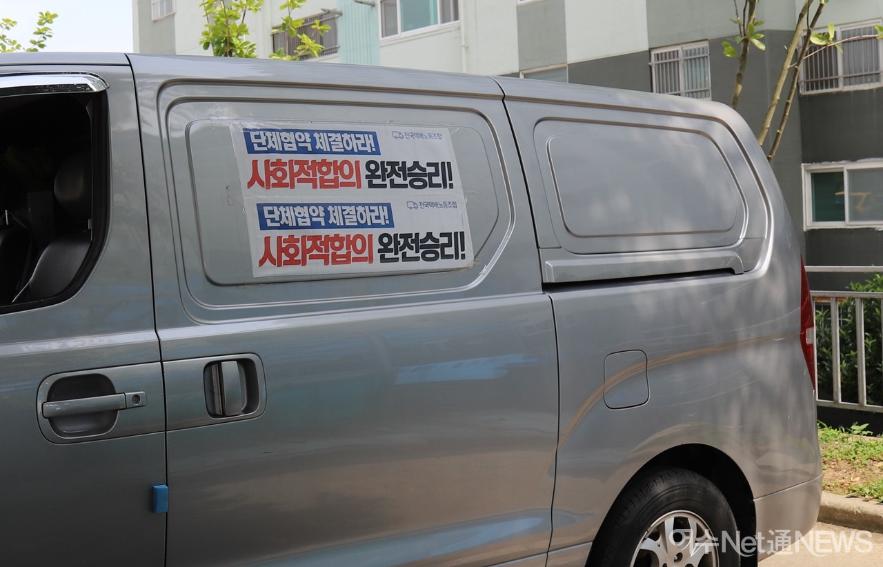 ▲이인숙씨의 택배차량 스타렉스에는 조합 요구사항이 적혀 있다. ⓒ오병종