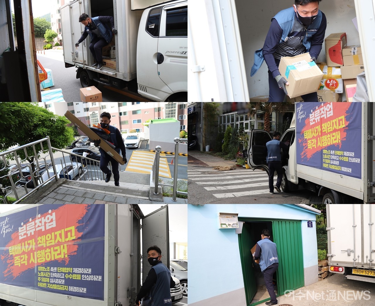 ▲택배노조 육동주 지회장 배달 광경 ⓒ오병종