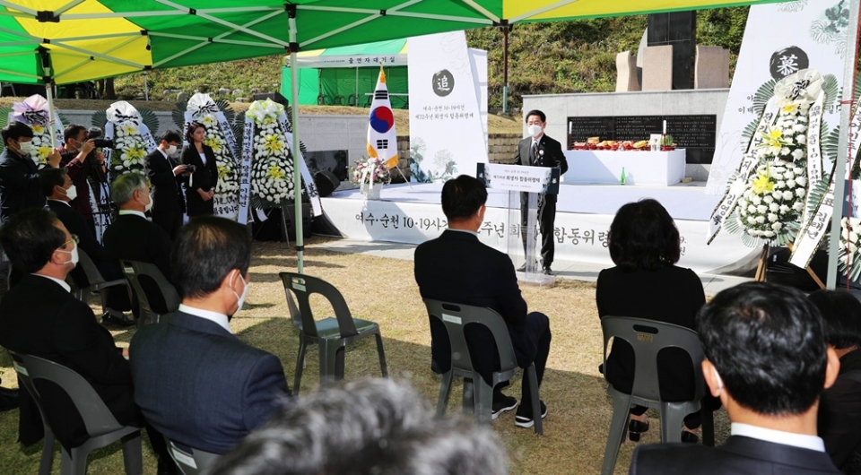 ▲ 지난해 10월 구례 현충공원에서 전남도가 주최한 여순사건 합동위령제 모습. 순천.구례.여수.광양.보성 등 6개 시군이 참여했다