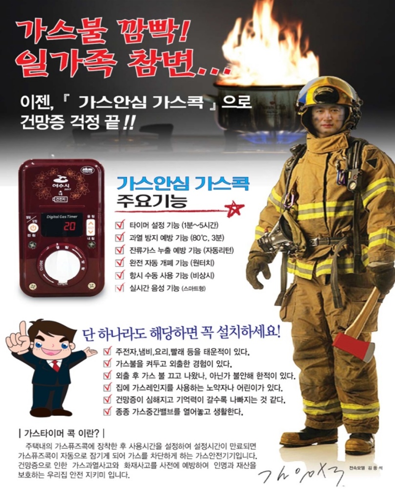 ▲전 시민 대상 ‘가스안전장치 타이머콕 보급사업’이 추진된다 