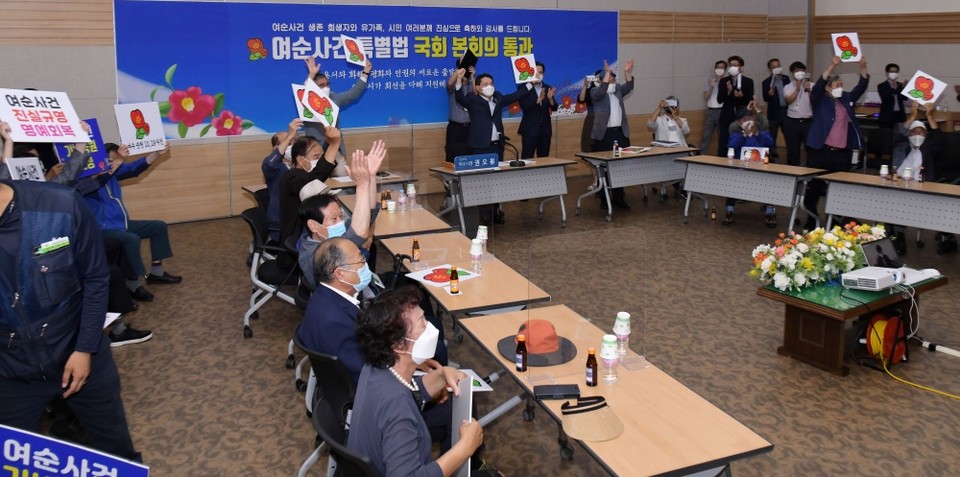 ▲29일 오후 여수시청 회의실에서 권오봉 여수시장과 여순사건 여수 유족회, 시민 추진위원회, 시청 직원들이 한데 모여 여순사건 특별법 국회 본회의 통과 장면을 보며 환호하고 있다.