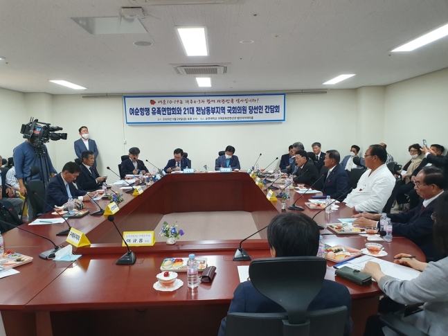 ▲ 지난해 5월 순천대학교에서 여순사건 유족연합회가 전남동부지역 국회의원 당선인 간담회를 열었다