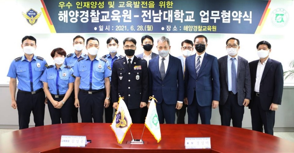 ▲광주 전남대학교 관계자와 여수해양경찰교육원이 업무협약 후 기념사진을 찍고 있다