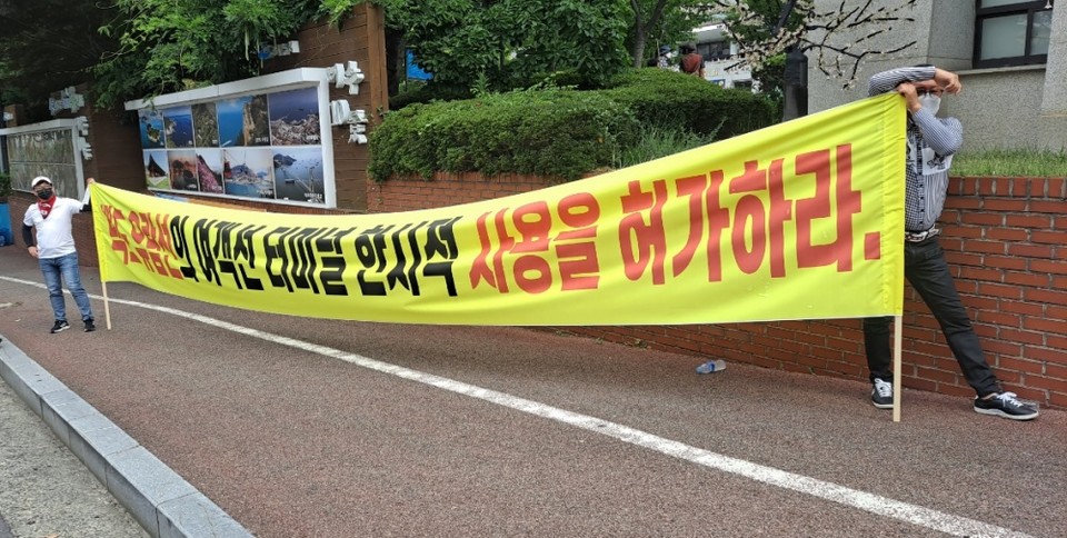 ▲거문도 주민들이 여수해수청 앞에서 대형고속카페리 취항 허가를 요구하고 있다