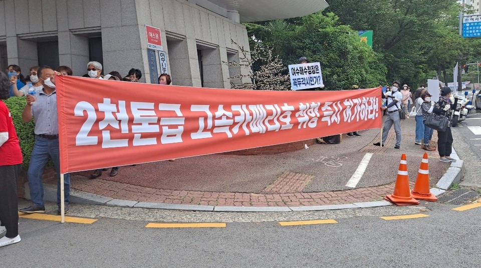 ▲거문도 주민들이 고속카페리호 취항 허가를 요구하고 있다