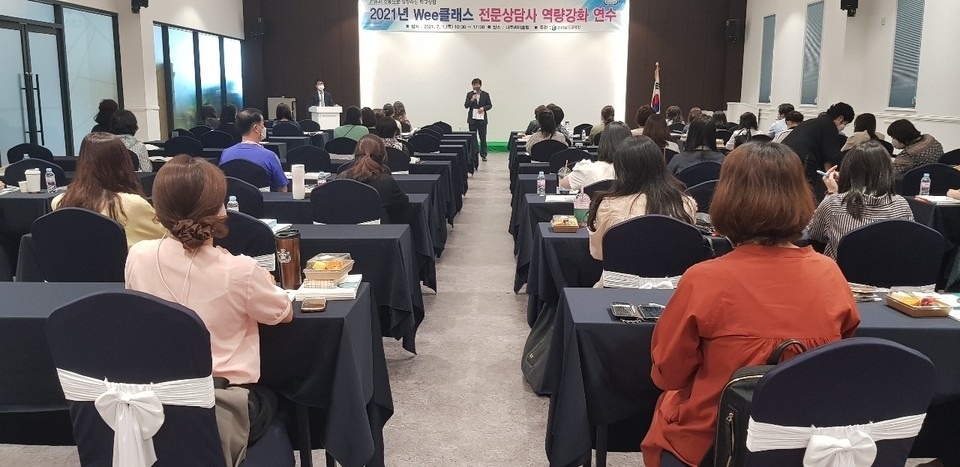 ▲1일 나주씨티호텔에서 열린 전문상담사 역량강화 연수 모습