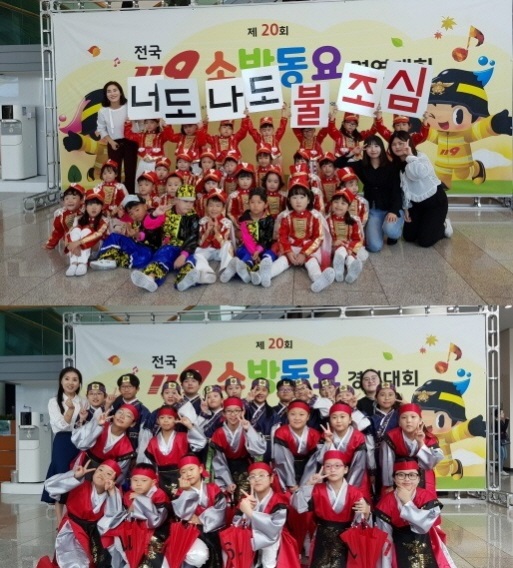 ▲전국119소방동요 경연대회 참가팀이 기념사진을 찍고 있다