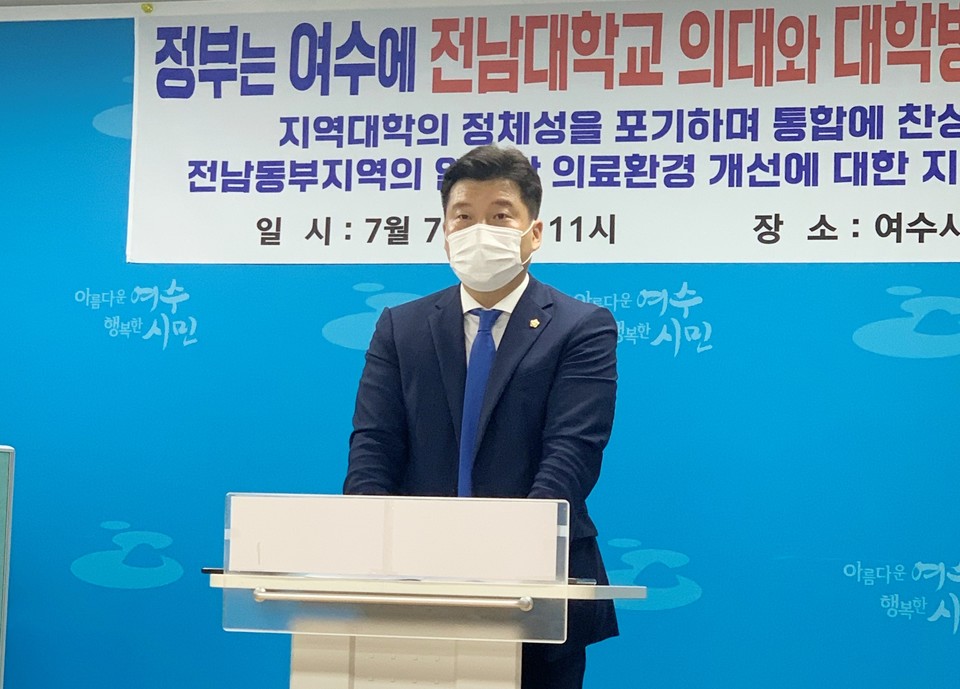 ▲고용진 의원이 7일 오전 여수시청에서 통합양해각서 이행을 촉구하는 성명을 발표했다