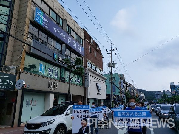 ▲ 구명위  김회재 의원 사무실 앞 차량행진  모습 ⓒ곽준호