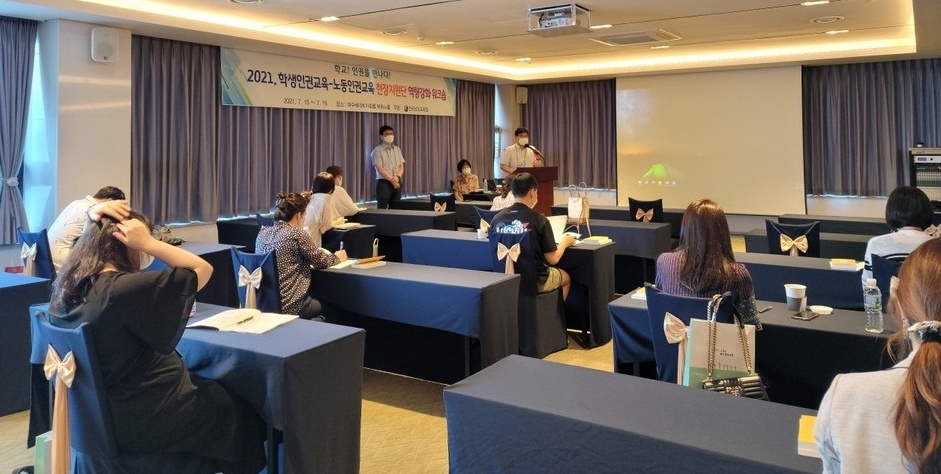 ▲인권교육 현장지원단 역량강화 워크숍