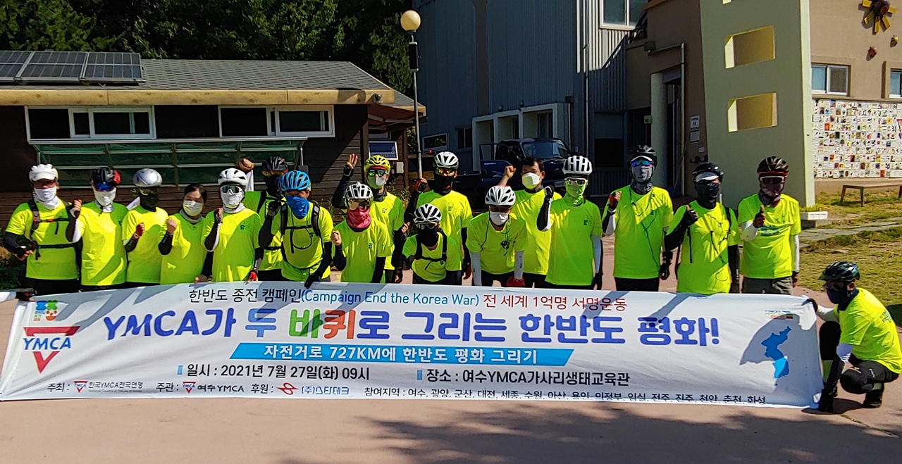 ▲ 여수Y 평화자전거타기 캠페인 광경   ⓒ여수YMCA