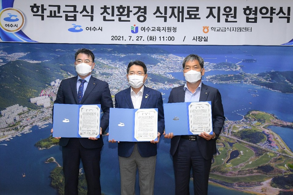 ▲권오봉 여수시장과 김해룡 여수교육청 교육장(왼쪽), 김용진 여수시농‧축협학교급식연합지원단 대표(오른쪽)가 ‘학교급식 친환경 식재료 지원’ 협약을 체결했다