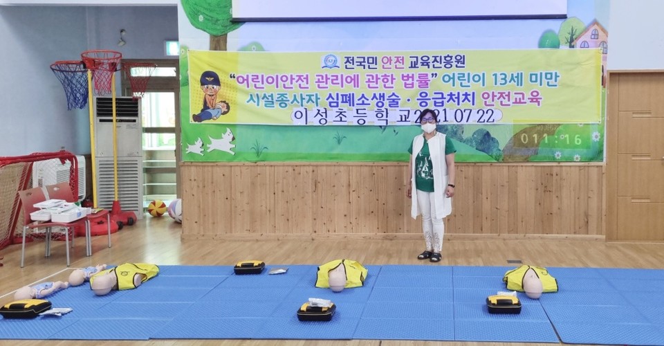 ▲ 전국민안전교육진흥원 시설종사자 안전교육 현장