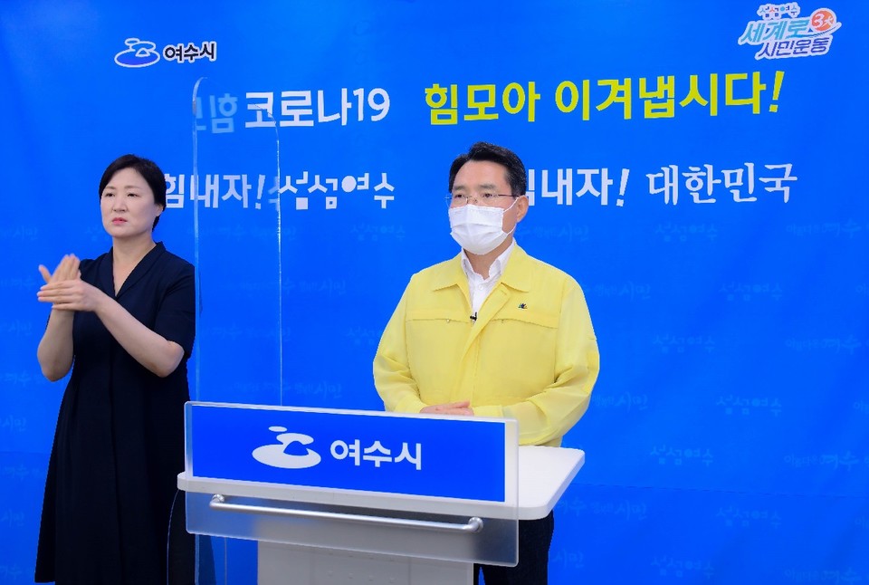 ▲권 시장이 지난 25일 영상 브리핑을 통해 긴급이동멈춤을 시행한다고 밝혔다