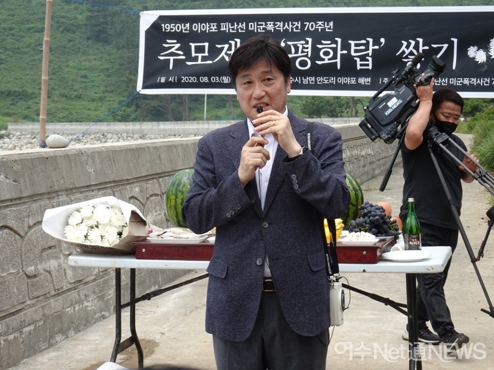 ▲ 이야포 추모제를 처음 제안한 엄길수 추진위원장 모습