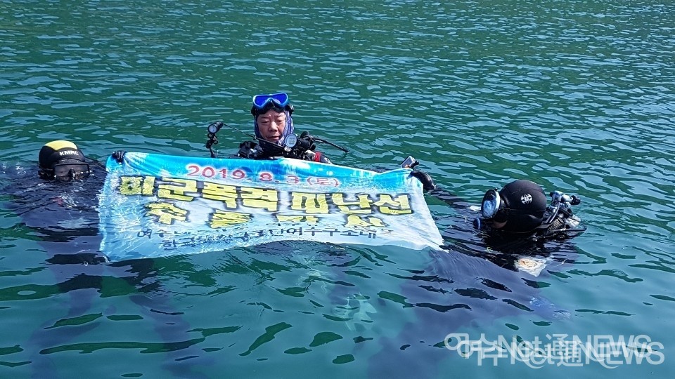 ▲ 추모제 3년만에 이야포 앞바다에서 피난선 잔해로 보이는 침몰선을 발견한 해양환경인명구조단 여수구조대원들의 모습